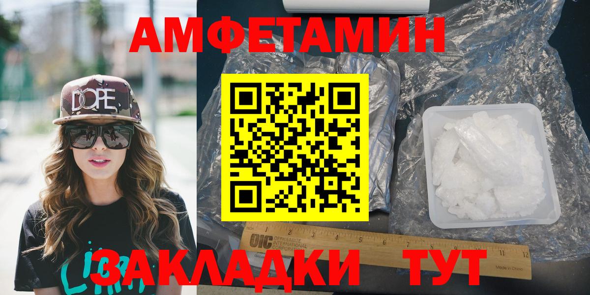 Amphetamine  АМФ Premium  Вход с VPN  Саранск  Amphetamine 