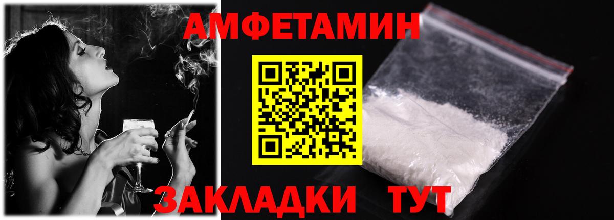 Amphetamine 97% Саранск