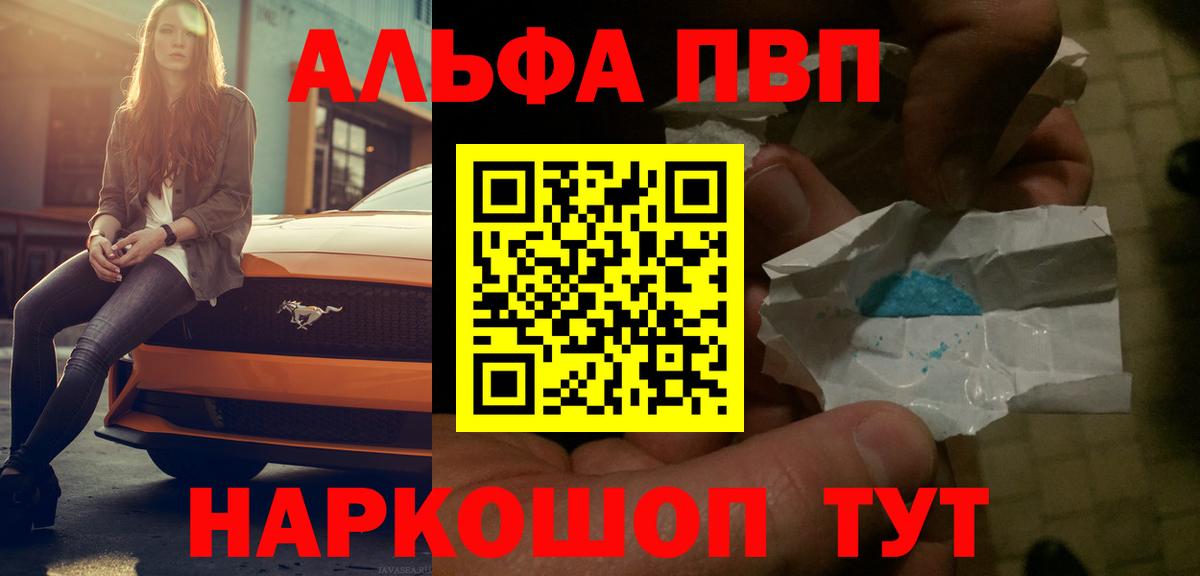 APVP Crystall Саранск