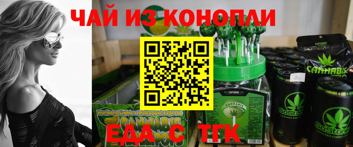 Печенье с ТГК конопля  Вход с VPN  Саранск 