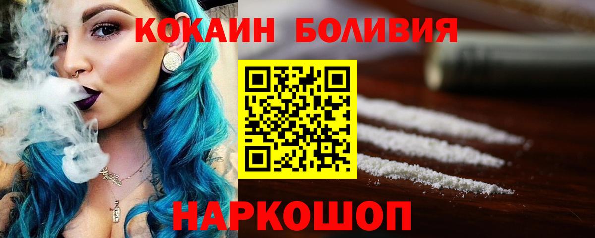 Cocaine 98%  Саранск 