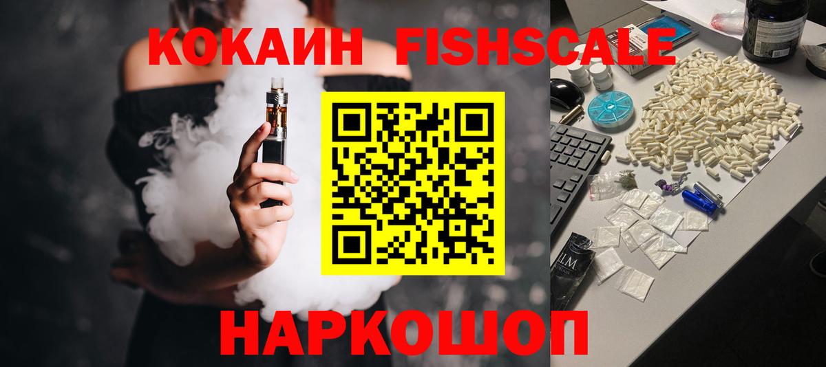 Кокаин Перу Саранск
