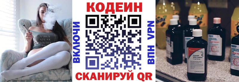 Кодеин напиток Lean (лин)  mega ссылка  Саранск 