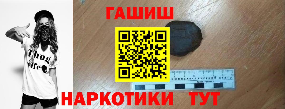 Гашиш Изолятор  Саранск  закладка  ГАШ гашик 