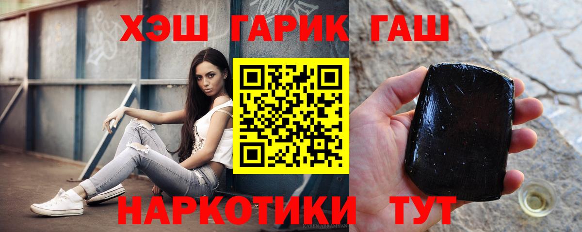 ГАШИШ гарик Саранск