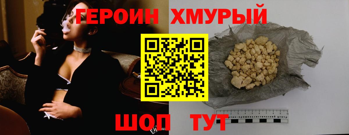 ГЕРОИН Афган Саранск