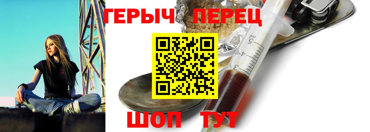 Героин хмурый  Вход с VPN  Саранск 