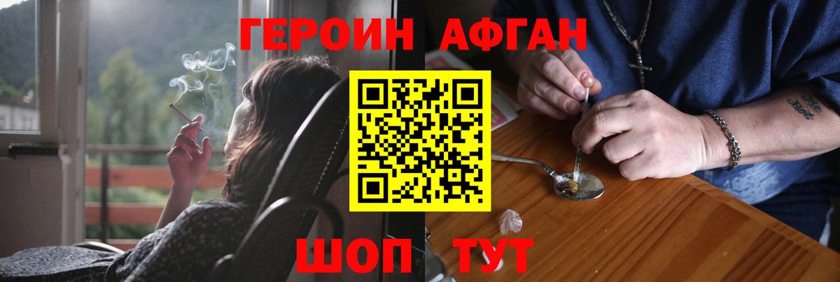 Героин хмурый  ГЕРОИН  Саранск 