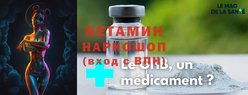 Кетамин ketamine  Саранск 