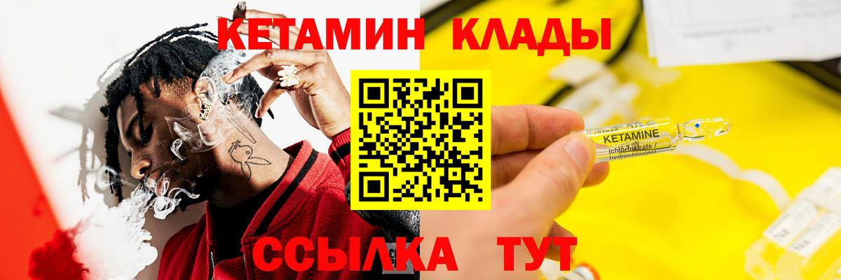 Кетамин VHQ  Вход с VPN  Саранск 