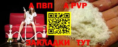 стафф Балаково