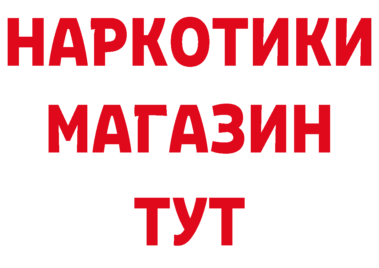 ТГК концентрат сайт даркнет гидра Саранск