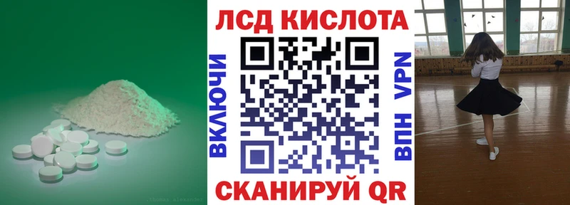 LSD-25 экстази кислота  Саранск 