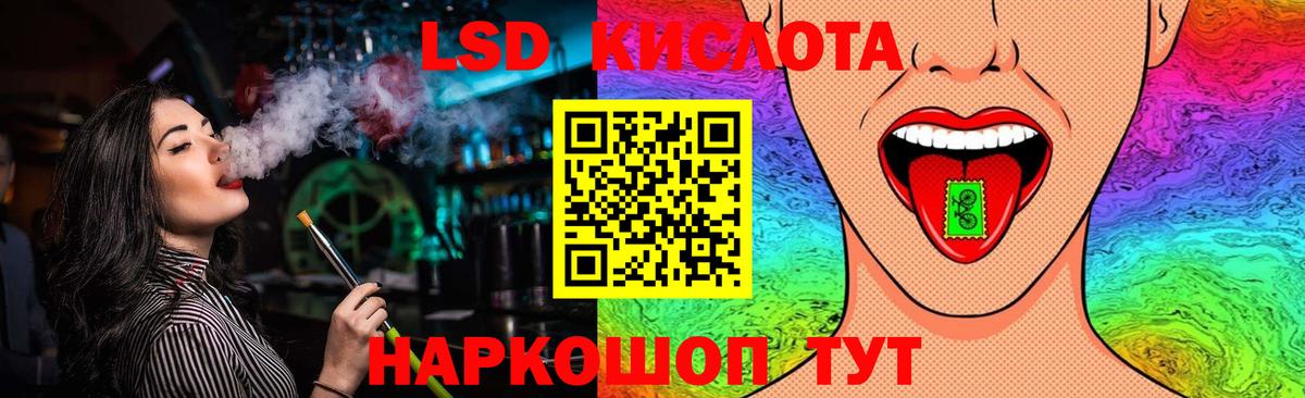Лсд 25 экстази ecstasy  ЛСД экстази кислота  Вход с VPN  Саранск 