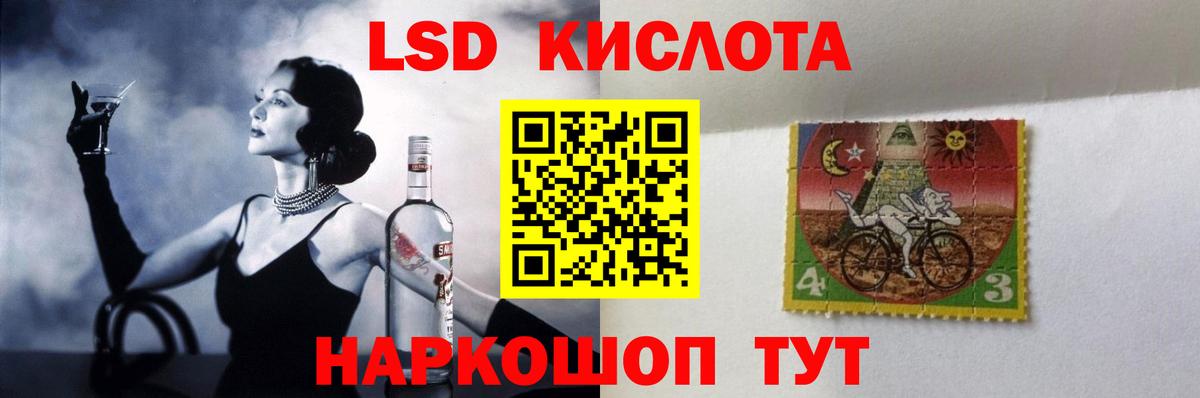 LSD-25 экстази ecstasy Саранск