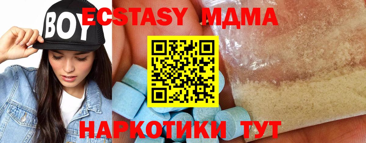 МДМА crystal  Вход с VPN  Саранск  МДМА crystal 