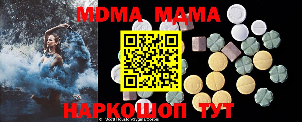 NBOMe  Саранск  Меф кристаллы  Гашиш  МЕТАМФЕТАМИН  ГАШИШ  Кокаин  MDMA  Бошки Шишки  Вход с VPN 