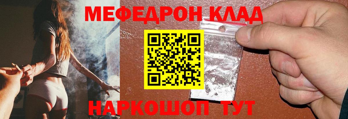 МЕФ  Саранск