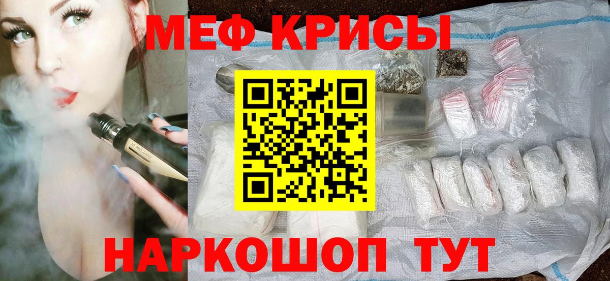 МЯУ-МЯУ мяу мяу  Меф  Саранск  Вход с VPN 