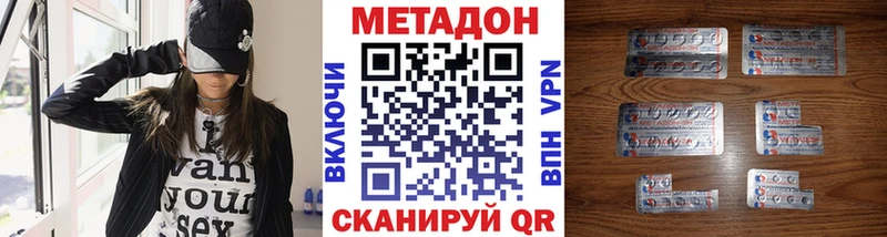 Метадон methadone Саранск