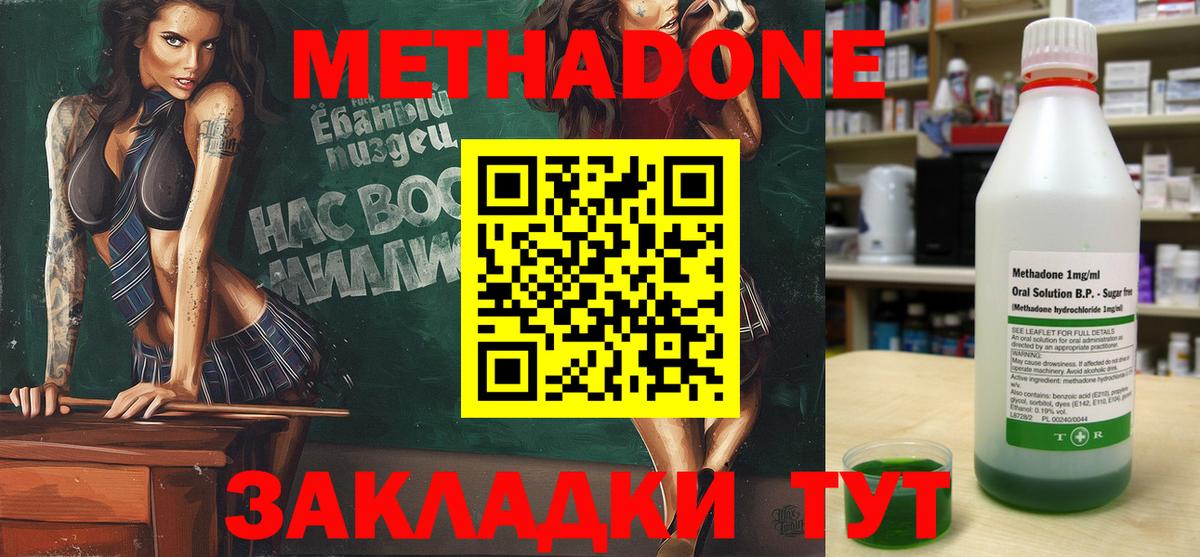 KRAKEN зеркало  Вход с VPN  Саранск  Метадон VHQ  Метадон белоснежный 