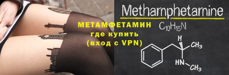 закладки  Саранск  darknet официальный сайт  МЕТАМФЕТАМИН Methamphetamine 