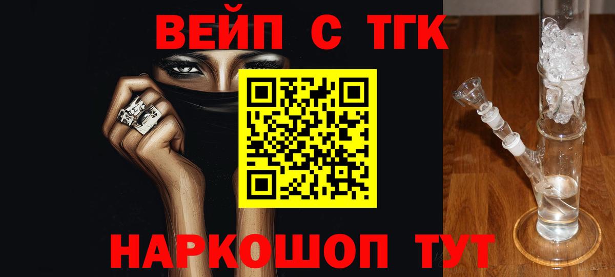 Дистиллят ТГК вейп с тгк  Вход с VPN  ТГК концентрат  Саранск 