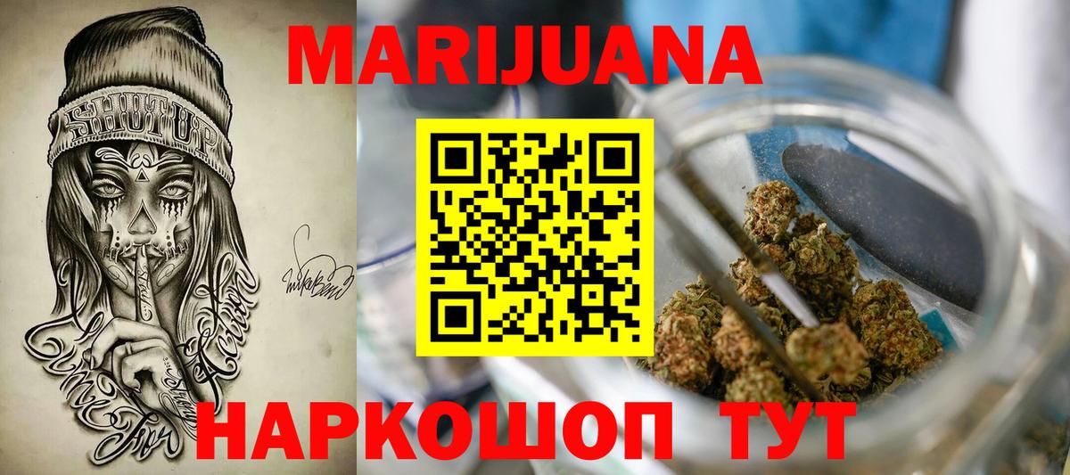 МАРИХУАНА тримм Саранск